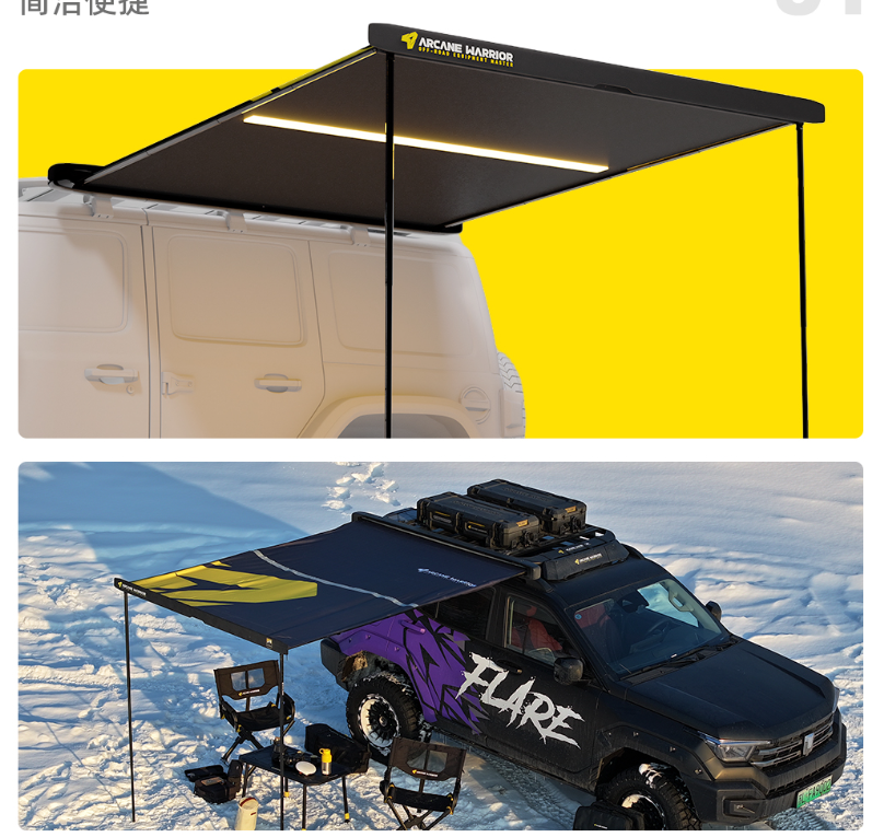 Arcane Warrior HARDCORE Awning Vinyl Version